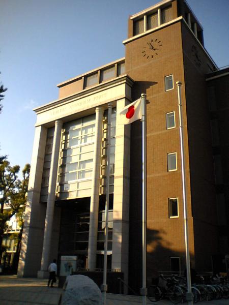 Kokushikan University Kokushikan University