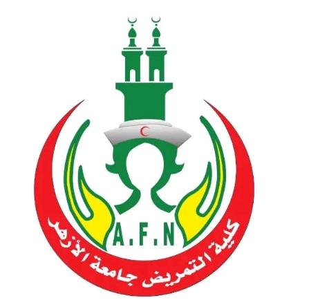 كلية التمريض جامعة الأزهر بالقاهرة (بنات) كلية التمريض جامعة الأزهر بالقاهرة (بنات)