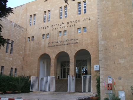 David Yellin College of Education