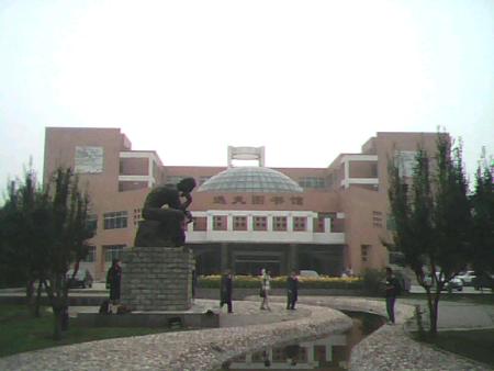 Beijing University of Technology