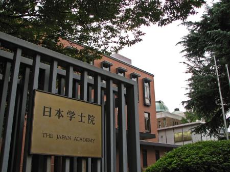 Japan Academy