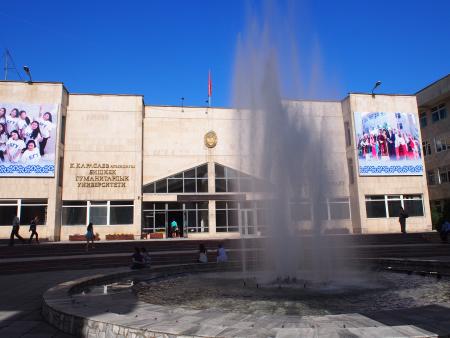 Bishkek Humanities University Bishkek Humanities University