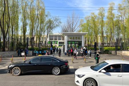 Beijing World Youth Academy Beijing World Youth Academy