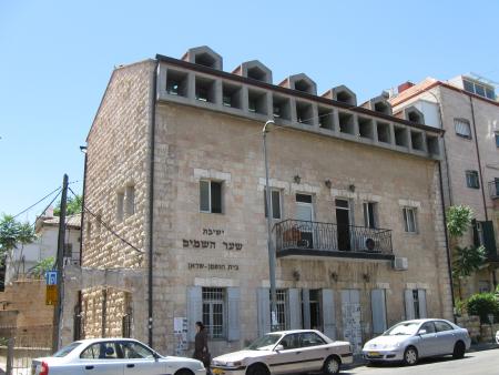 Shaar Hashamayim Yeshiva