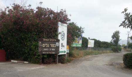 Kfar Galim