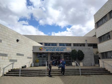 Ahad HaAm High School