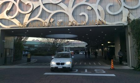American School in Japan American School in Japan