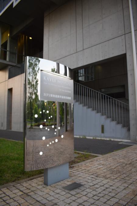 Kavli Institute for the Physics and Mathematics of the Universe Kavli Institute for the Physics and Mathematics of the Universe