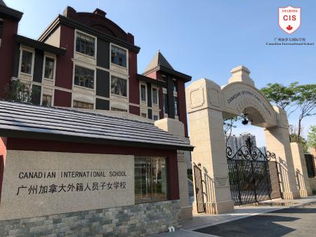 Canadian International School of Guangzhou Canadian International School of Guangzhou