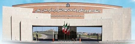 Zanjan University of Medical Sciences