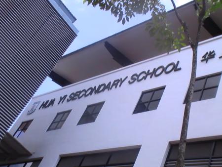 Hua Yi Secondary School Hua Yi Secondary School
