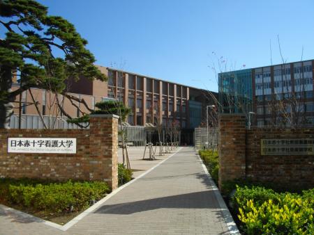 Japanese Red Cross College of Nursing