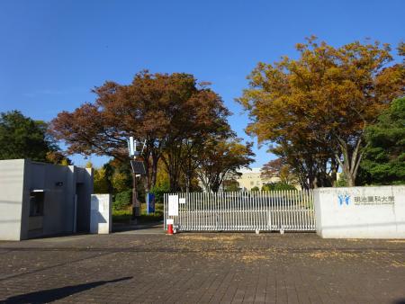 Meiji Pharmaceutical University