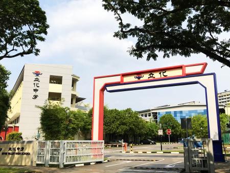 River Valley High School, Singapore River Valley High School, Singapore